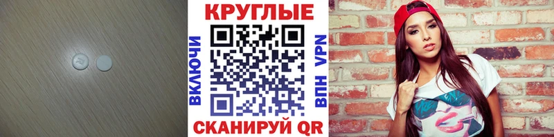 ЭКСТАЗИ 300 mg Находка