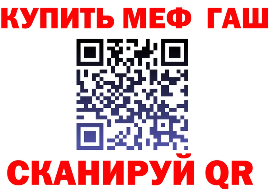 ГАШ Ice-O-Lator зеркало нарко площадка МЕГА Находка